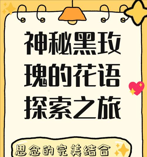 玫瑰花语到底是什么呢？它传递了哪些深层含义？