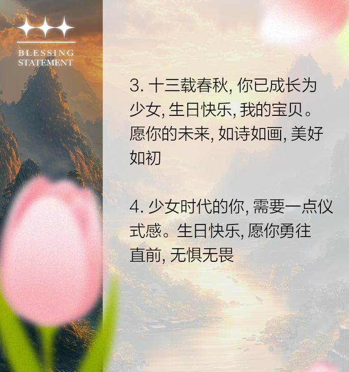十月十三日出生的人的生日花语是什么？
