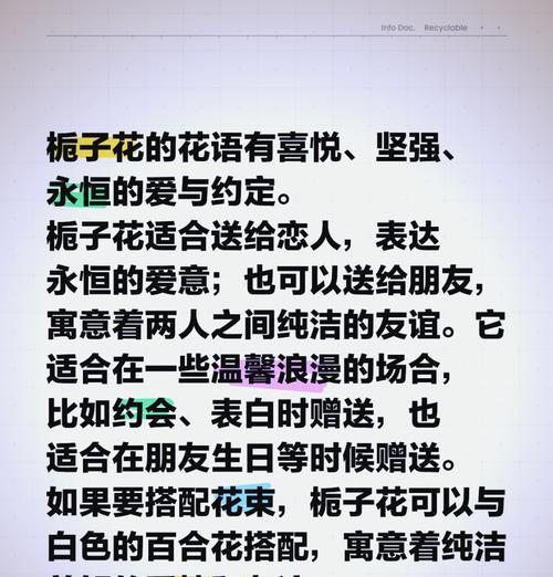 十月十三日出生的人的生日花语是什么？