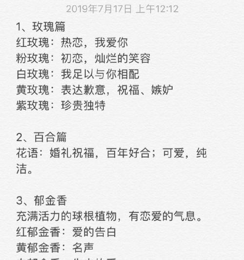 诡异花语是什么意思？播放诡异花语的含义是什么？