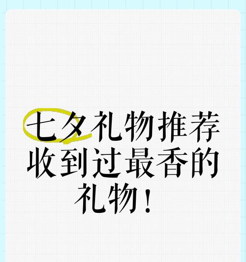 七夕节搞笑礼物的花语有何趣味？