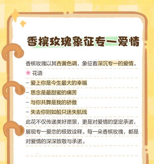 哪种花的花语暗含爱恋？