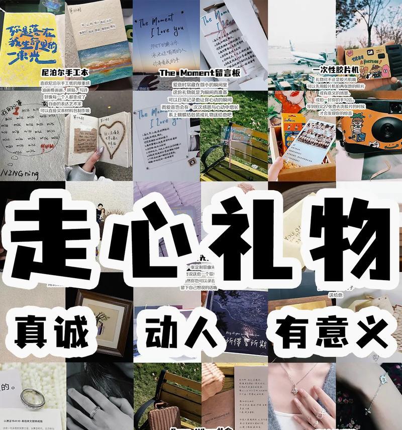 用心的礼物花语是什么？用心挑选的礼物通常代表了什么？