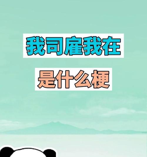 花语PK三斤大姐是什么意思？网络用语背后的含义？