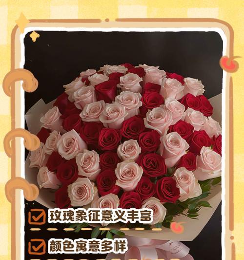 背后送玫瑰花有何特别意义？