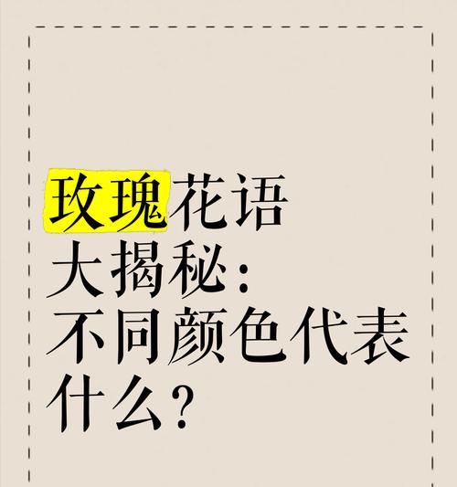 10块钱的花语是什么？如何用花语表达经济实惠？