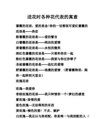 两面花树的花语有哪些含义？