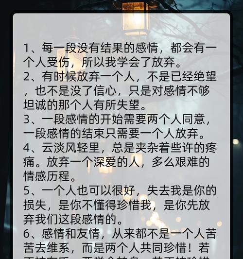 自我放弃的花语代表什么含义？