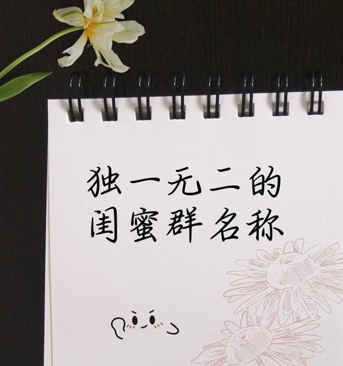六一送闺蜜花语是什么生肖？这种花语代表了什么特别的意义？