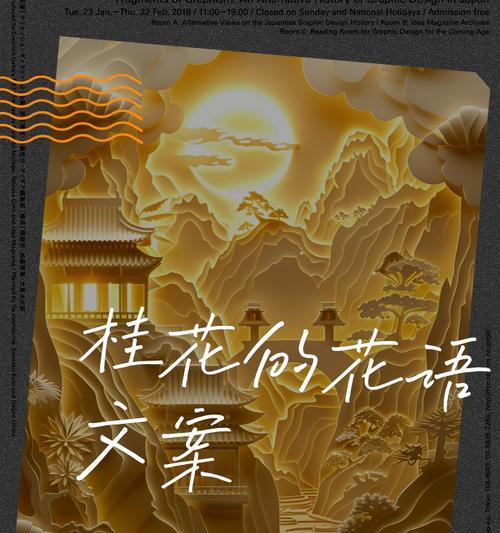 桂花的花语有哪些含义？