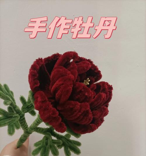 牡丹花瓣制作花朵的步骤是什么？