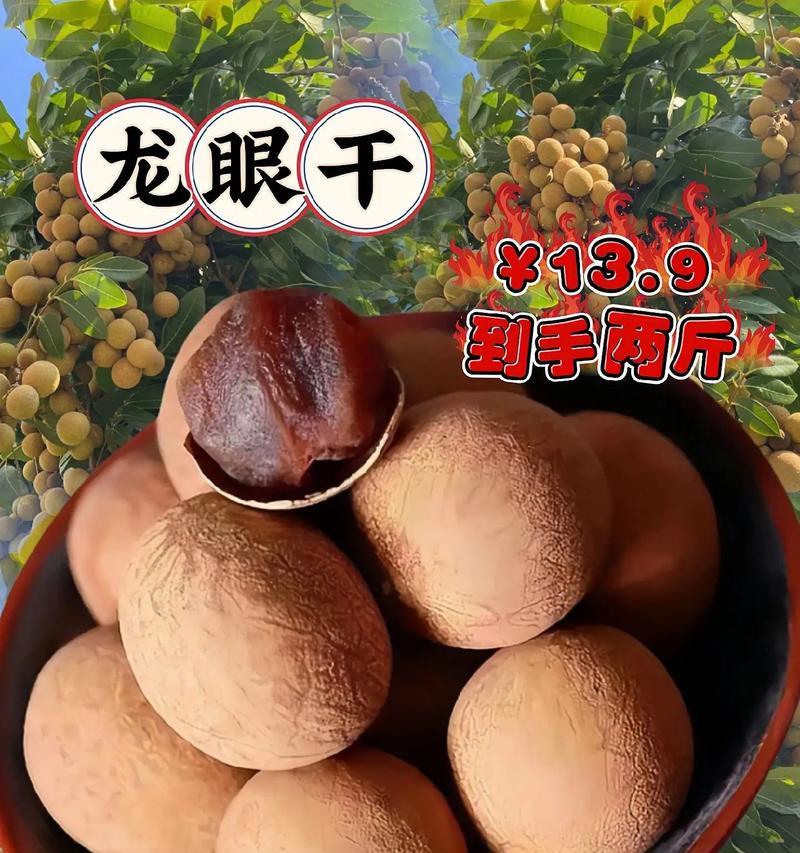 龙眼的花语代表了什么？