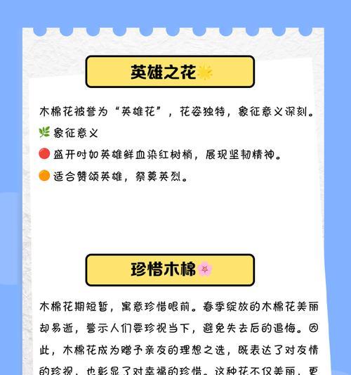 木棉花颜色的花语是什么？木棉花代表什么？