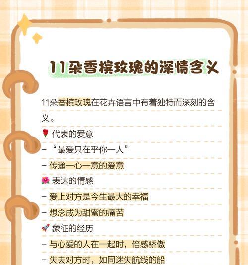 香槟玫瑰的花语送是什么？香槟玫瑰代表了什么情感？
