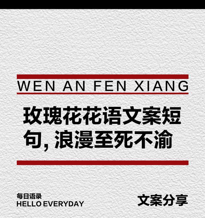 红玫瑰的花语日语是什么？如何用日语表达爱意？