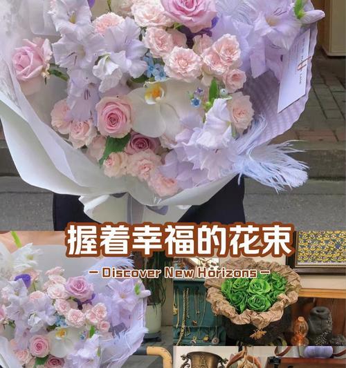 用花语来表达情感？如何选择合适的花朵传达心意？