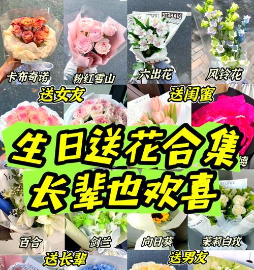 用花语来表达情感？如何选择合适的花朵传达心意？