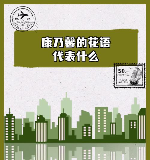 生命的花语是什么？如何通过花语表达对生命的赞美？