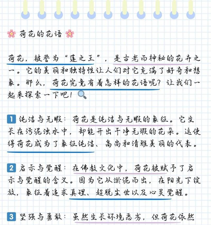 生命的花语是什么？如何通过花语表达对生命的赞美？