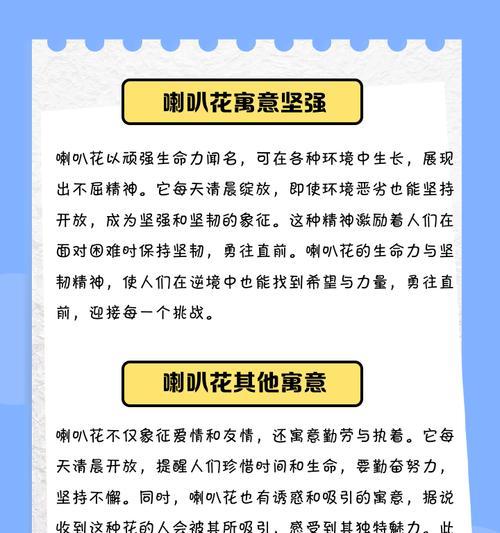 牵牛花的花语是什么？寓意有哪些？