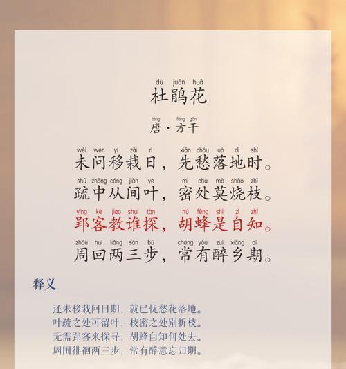 杜鹃的花语有哪些？它背后有哪些美丽的传说？