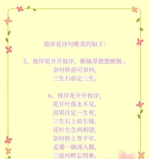 彼岸花的花语是什么？它背后的故事有哪些？