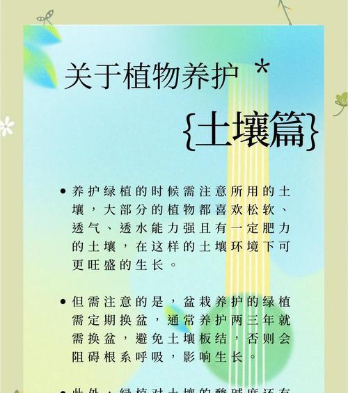 换花土的正确方法和注意事项是什么？