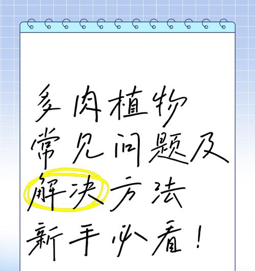 植物生长出现问题的常见原因是什么？