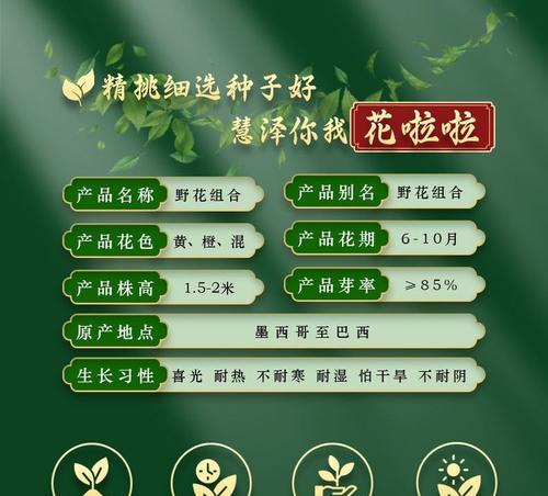 花种种植的最佳时机是什么时候？有哪些步骤可以提高发芽率？