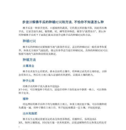 怎么种佛手？佛手种植的正确方法和注意事项有哪些？