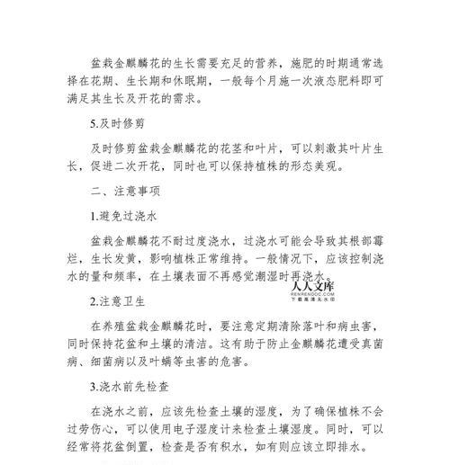 花卉养殖方法是什么？花卉养殖需要注意哪些事项？